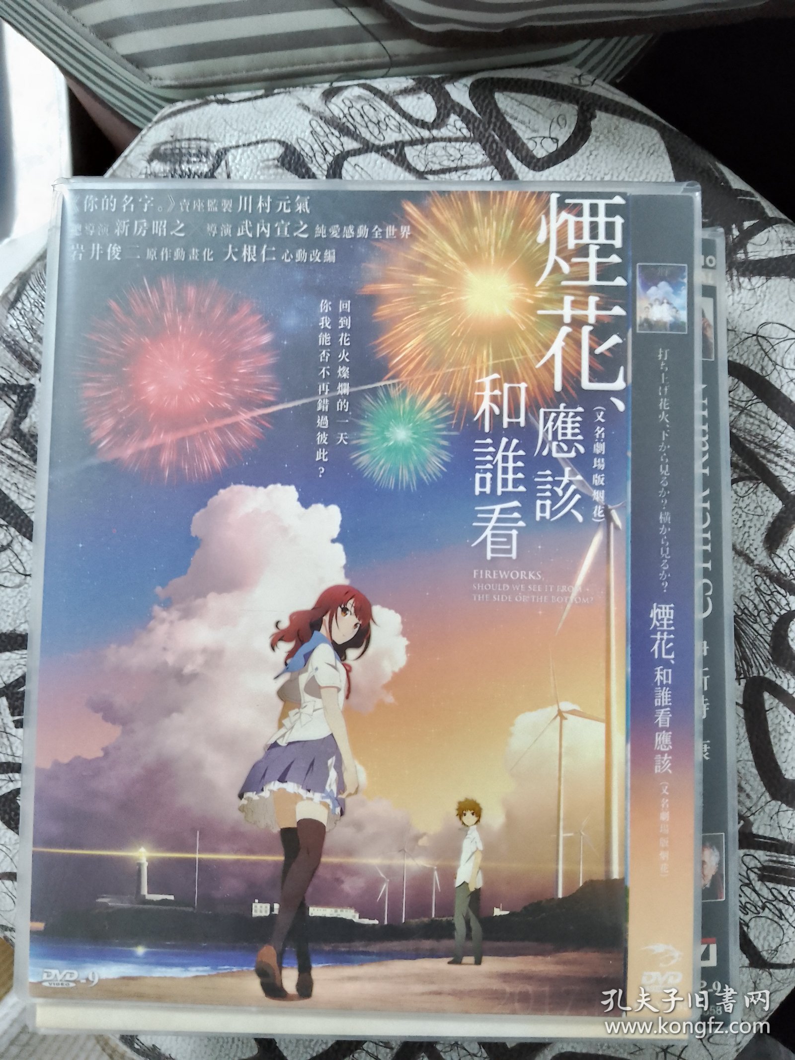 DVD电影 烟花 动画版 动画版 总价50起售 (请看店铺公告）2