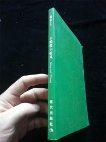 （包快递）几米 幾米绘本8册合售 （地下铁 向左走向右走 我的错都是大人的错 我的心中每天开出一朵花 森林唱游 蓝石头 我不是完美小孩 星空有阴影的地方，必定有光）