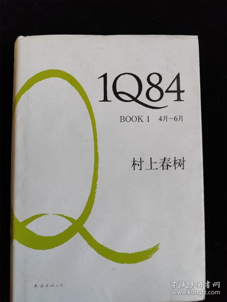 1Q84 BOOK 1：4月～6月