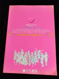 （日本原版）早安少女 モーニング娘。「LOVEセンチュリー -梦はみなけりゃ始まらない-」