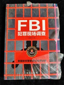 FBI犯罪现场调查