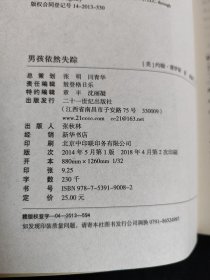 男孩依然失踪