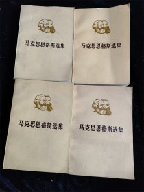 马克思恩格斯选集（全8卷）