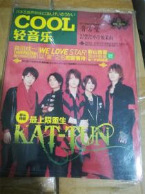 COOL轻音乐杂志 2011年1月  总402期  封面  KAT TUN  SHINEE 海报 AKB48 金在中
