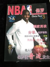 保罗写真集 NBA