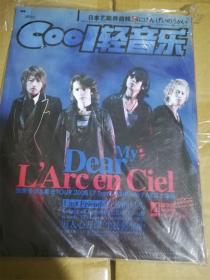 COOL轻音乐杂志 2008年4月  总303期  封面 彩虹乐队 张根锡海报 NEWS 神话