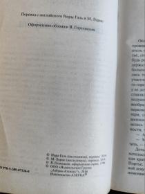 （俄文原版）Дженни Герхар   theodore dreiser （德莱塞作品）