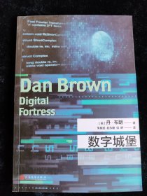数字城堡