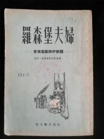 罗森堡夫妇 朱理叶斯与伊斯尔（1954年版）