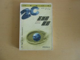 圣域的眼泪:1967年6月5日，西奈半岛