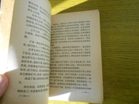 徐迟散文选集