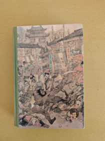 水浒传