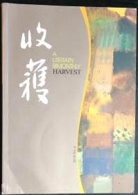 《收获》2010年第6期（青年作家小说专辑：葛亮《泥人尹》路内《阿弟，你慢慢跑》徐则臣《小城市》笛安《光辉岁月》张惠雯《蓝色时代》，李辉"封面中国"系列《“三八线”南北》等）