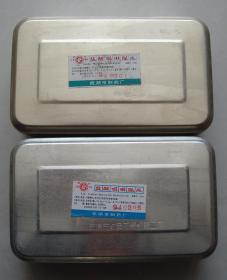 盐酸吗啉片铝药盒一对【红云牌饭盒94年】
