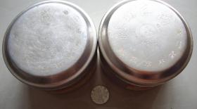 沈阳红药铝药盒一对【菜盒82年】