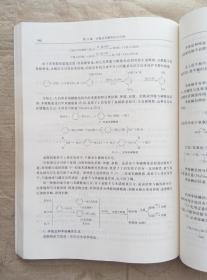 （多图）有机化学 第三版 赵建庄 王朝瑾 主编 高等教育出版社 9787040473322