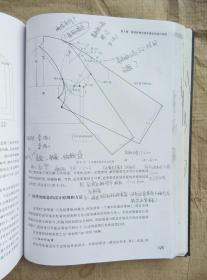 （多图）服装纸样设计原理与应用 男装编 刘瑞璞 编著 中国纺织出版社 9787506450126