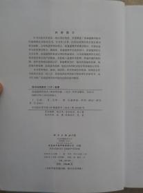 （多图）高通量测序技术 主编 李金明 科学出版社 9787030593061