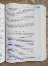 （多图）外科学 第8版 主编 陈孝平 汪建平 人民卫生出版社 9787117170222
