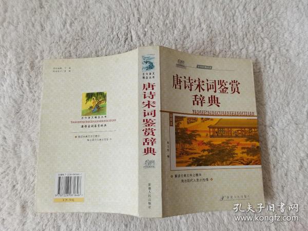 古今诗文精品丛书：古代散文鉴赏B