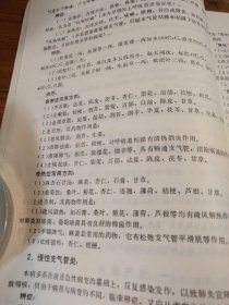 【＊革语录版地方中医药文献】1970年代湖南省革命委员会卫生局编 ：发热的辨证施治 几种呼吸道疾病中医疗法 我们是怎样防治毒蛇咬伤的 地榆黄连汤治疗消化道出血45例 板兰根治疗病毒性疾病 骨折新疗法 牵引推拿治疗腰椎间盘突出症 中药汤剂煎蒸高压法比较实验报告 中草药注射液的制备 中西医结合治疗视网膜脉络膜炎：《湖南医药学术活动资料选 》