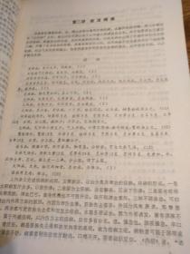 【传统中医药文献】80年代湖南医学资料：《金匮要略讲座》1980年全国中医学会湖南分会印