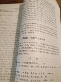 【传统中医药文献】80年代湖南医学资料：《金匮要略讲座》1980年全国中医学会湖南分会印