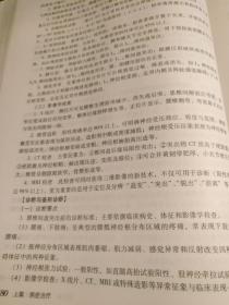 【传统中医药文献】融汇中医 西医 或中西医结合治疗疼痛病症专著：《颈肩腰背痛非手术治疗》