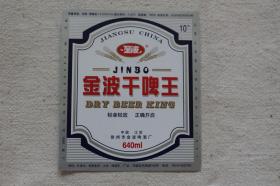 金波干啤王 徐州市金波啤酒厂 2000年酒标收藏