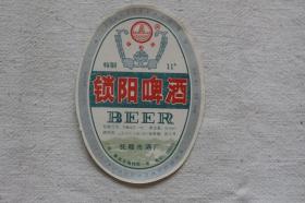 锁阳牌锁阳啤酒 抚顺市酒厂 九十年代酒标收藏