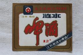 五岛牌涟水啤酒 江苏省涟水啤酒厂 八九十年代酒标收藏