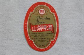 山湖啤酒 中国七台河啤酒厂出品 八十年代酒标收藏