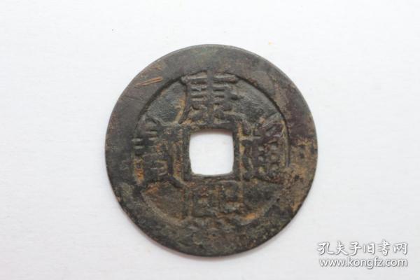 康熙通宝 满汉东 一线货 尺寸27+ 品相如图待清理