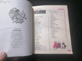 小故事大道理4册合售（奇妙童话故事+奇谋妙计故事+语言文字故事+趣味科学故事）（24开插图本）