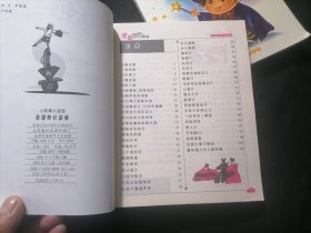 小故事大道理4册合售（奇妙童话故事+奇谋妙计故事+语言文字故事+趣味科学故事）（24开插图本）