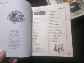 小故事大道理4册合售（奇妙童话故事+奇谋妙计故事+语言文字故事+趣味科学故事）（24开插图本）