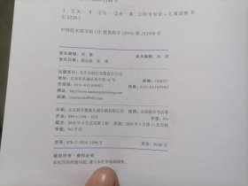 加斯东，问个不停的小孩：关于世界的哲学课（24开精装）