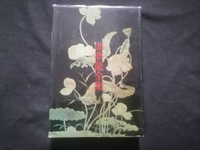 冯梦龙全集：10（智囊）（32开精装）（仅印3000册）