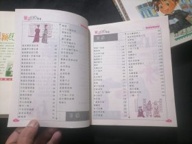 小故事大道理5册合售（奇妙童话故事+奇谋妙计故事+语言文字故事+聪颖斗智故事+趣味科学故事）（24开插图本）