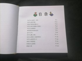 加斯东，问个不停的小孩：关于世界的哲学课（24开精装）