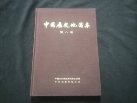 中国历史地图集：第八册（清时期）（16开布面精装）