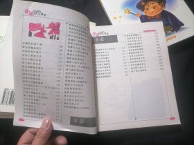 小故事大道理4册合售（奇妙童话故事+奇谋妙计故事+语言文字故事+趣味科学故事）（24开插图本）