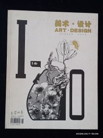 美术设计 浙江教育学院艺术学院
