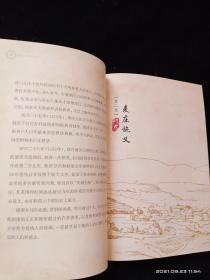 笕桥义信文化集萃（江干本土文化丛书）