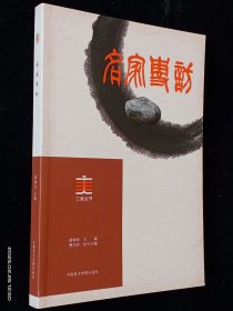 名家专访