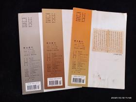 书法丛刊.2013全年（1-6期全）