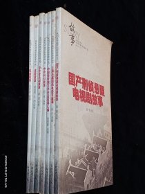 戏剧写作教学参考资料(1～5 8～9)共七本