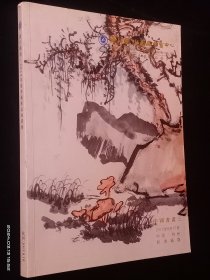 浙江国拍2013年春季艺术品拍卖会 中国书画 三