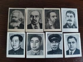 毛泽东朱德周恩来马克思恩格斯列宁老照片（3.5*5CM50年代）
