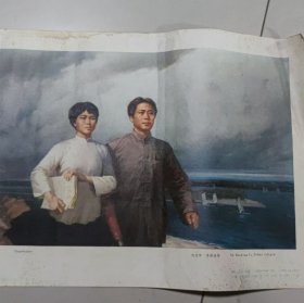 战友（新疆1978年8开包老保真）